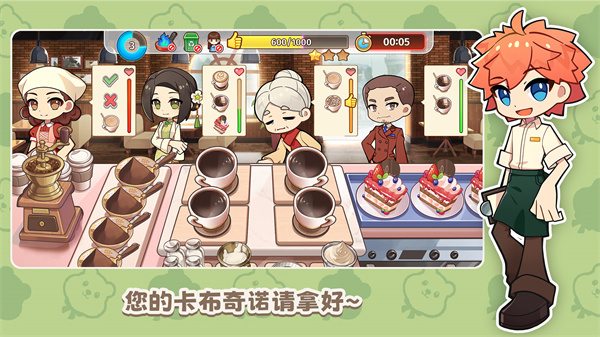 飲料小鎮(zhèn)正式版 v1.6600 2