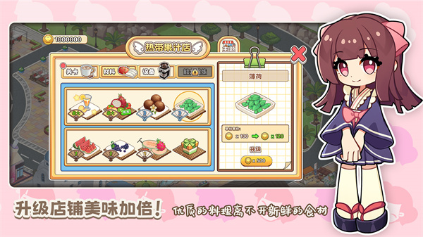 飲料小鎮(zhèn)正式版 v1.6600 3