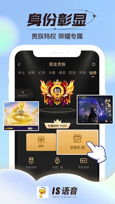 is語(yǔ)音 v4.2.7.08276 最新版 0