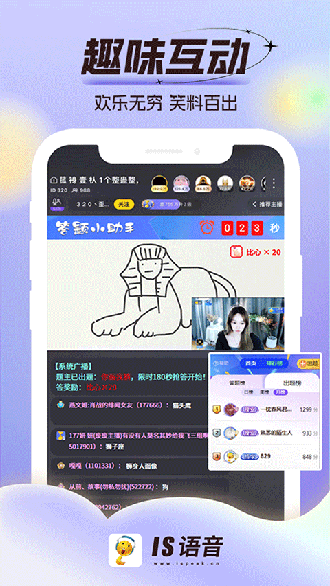 is語(yǔ)音 v4.2.7.08276 最新版 4