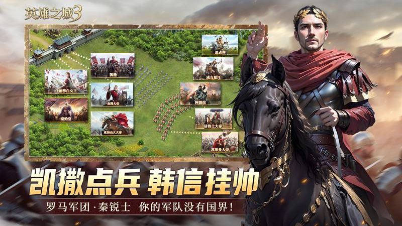 英雄之城3 v1.0.66 3
