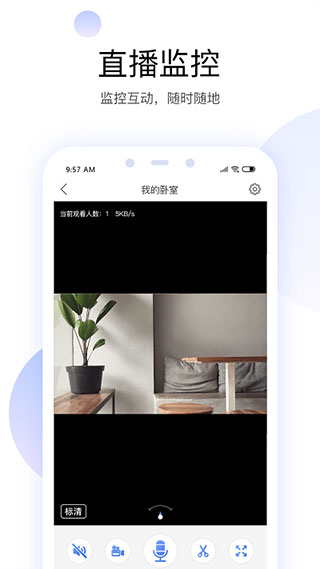 有看頭農(nóng)村視頻監(jiān)控apk 6.34.1 安卓版 2