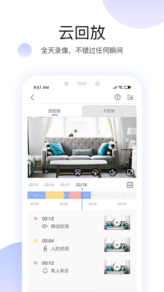 有看頭農(nóng)村視頻監(jiān)控apk 6.34.1 安卓版 1