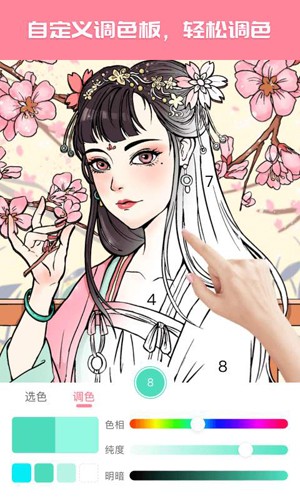 大家來(lái)涂色免費(fèi) v1.5.14 安卓版 2