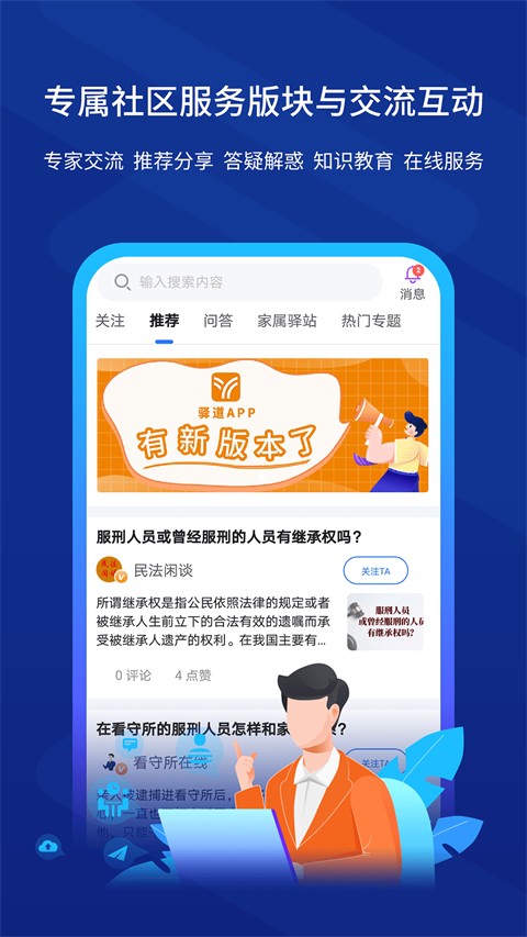 驛道app v1.9.99.999002 最新版 2
