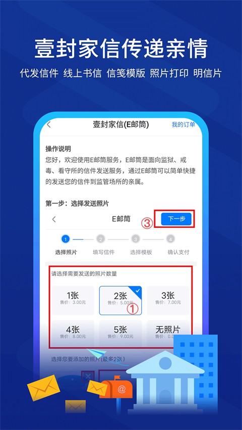 驛道app v1.9.99.999002 最新版 1