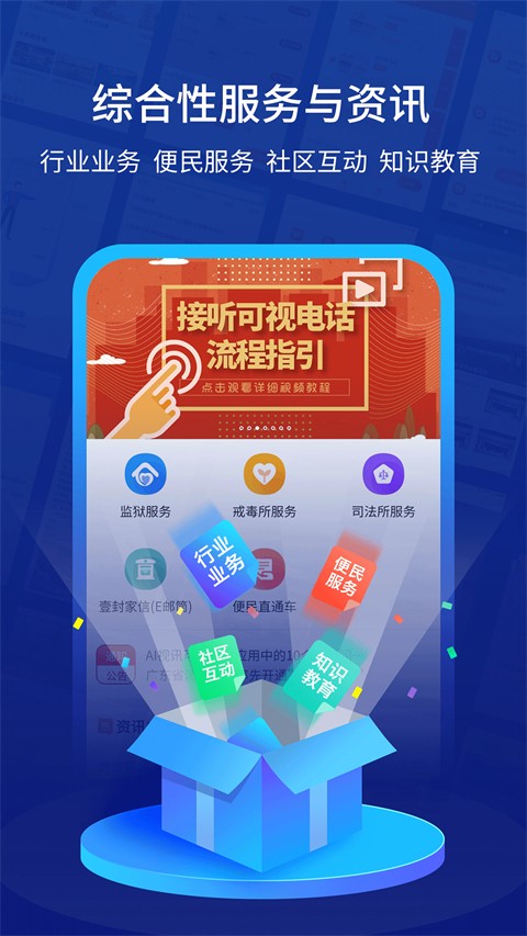驛道app v1.9.99.999002 最新版 3