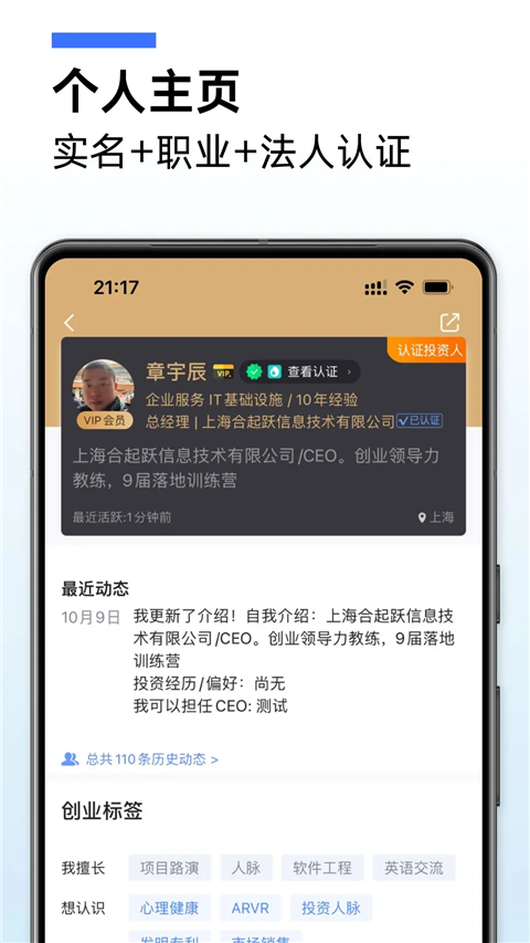 愛合伙(創(chuàng)業(yè)平臺) v6.1.2 安卓版 2