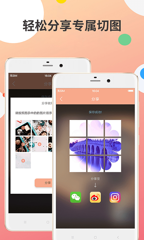九宮圖制作 v2.4.1 0