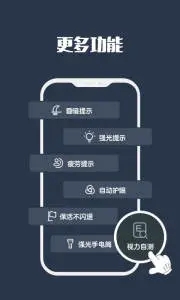 夜間模式手機(jī)版 v25.09.07安卓版 0