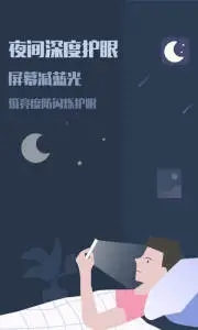 夜間模式手機(jī)版 v25.09.07安卓版 1
