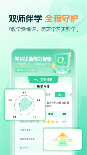作業(yè)幫一課 v10.11.0安卓版 3