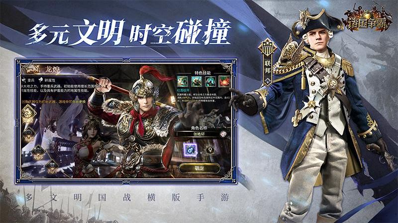 諸國爭霸 v2.0.2 3