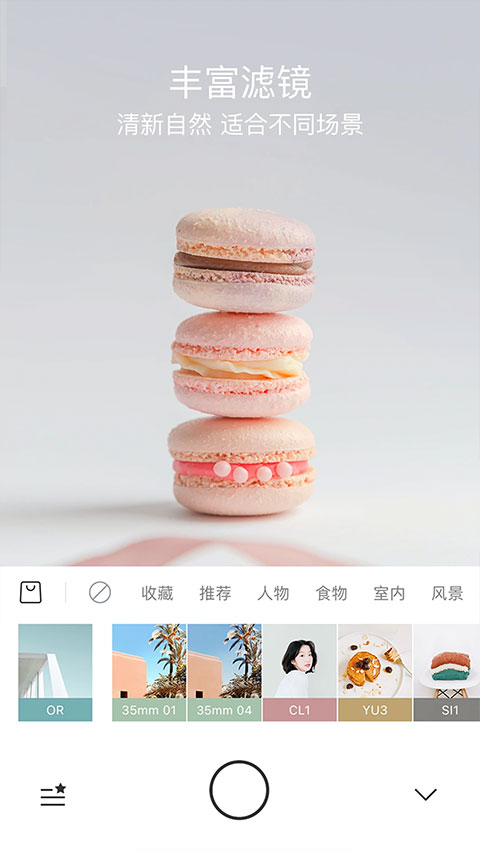 foodie相機(jī)2