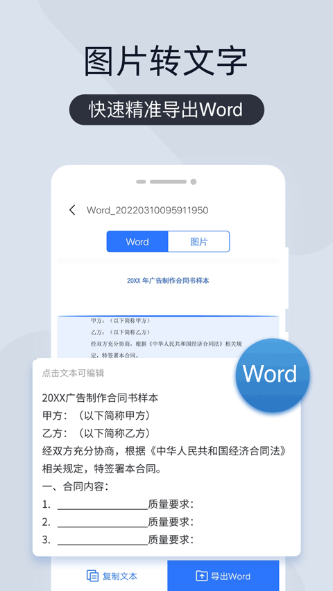 掃描王全能寶3