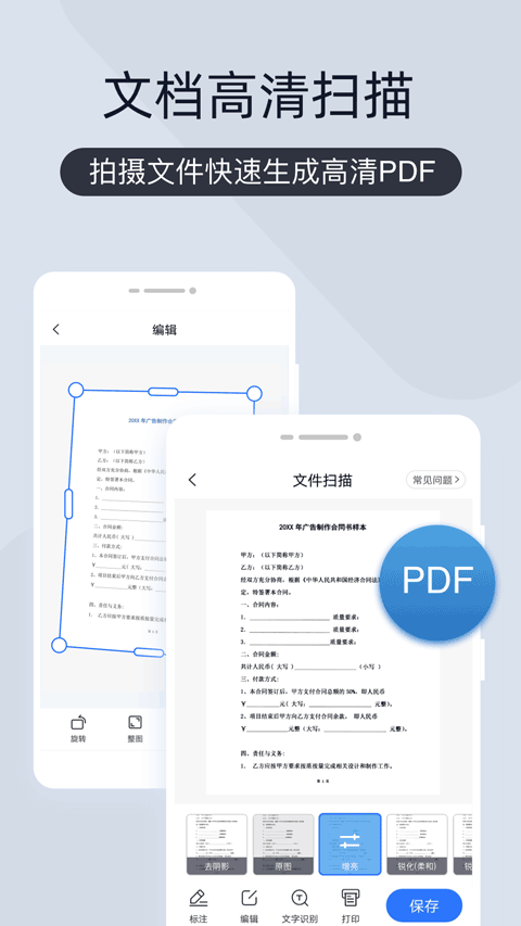 掃描王全能寶2