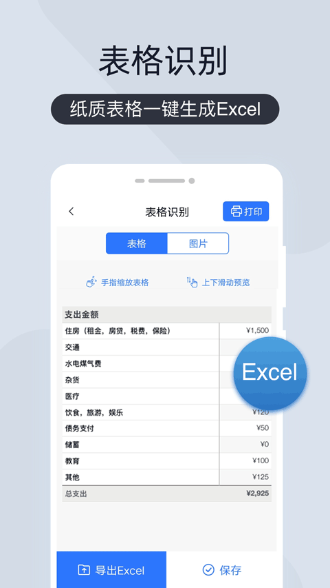 掃描王全能寶4