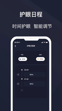 黑暗護眼1