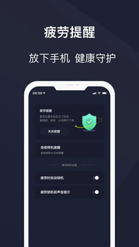 黑暗護眼0