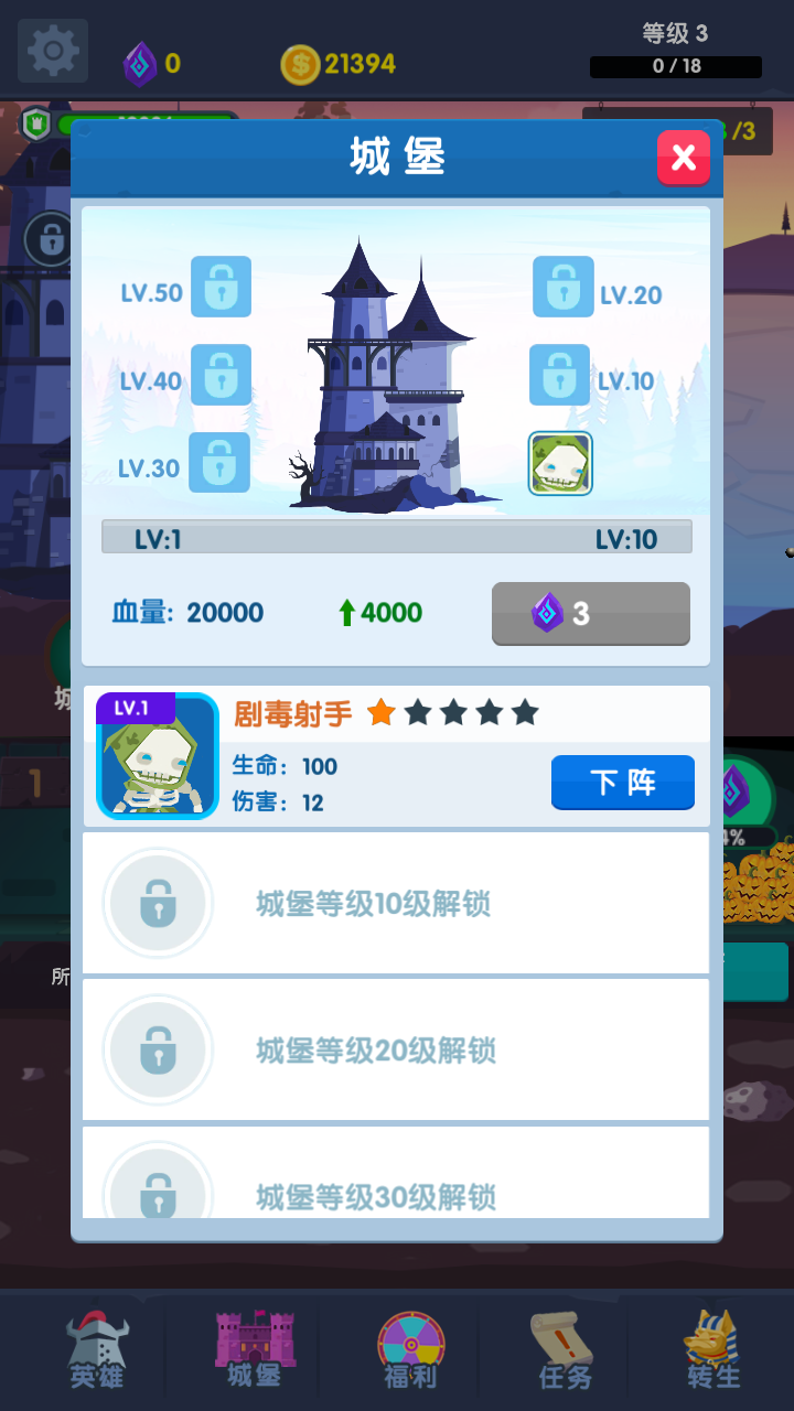 末日城堡游戲 v1.1 安卓版 1