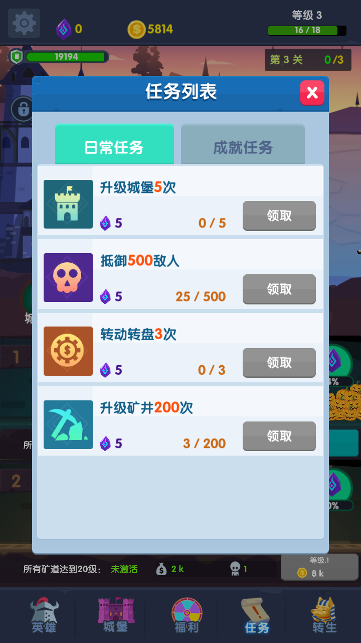 末日城堡游戲 v1.1 安卓版 3