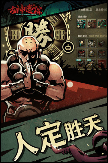 秘海古神遺跡內(nèi)置菜單 v1.0 安卓版 0