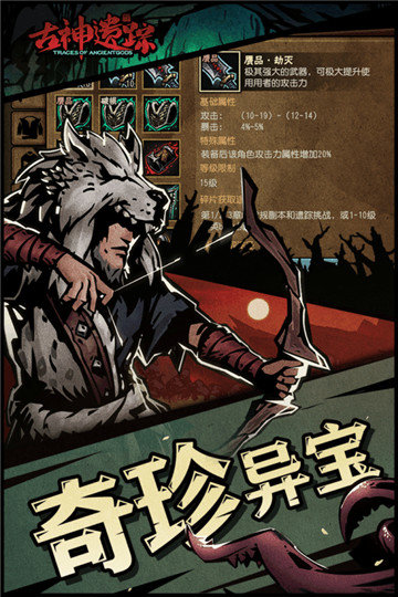 秘海古神遺跡內(nèi)置菜單 v1.0 安卓版 2