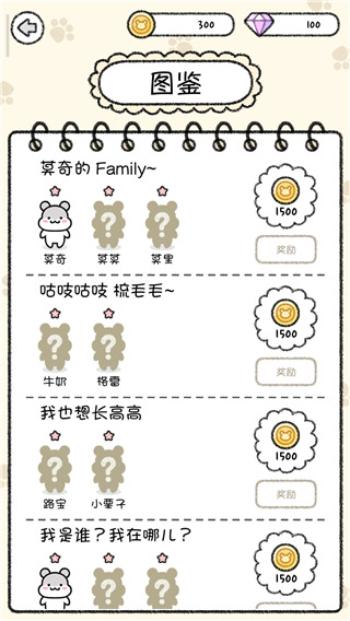 倉鼠小鎮(zhèn)中文版 v1.1.257 1