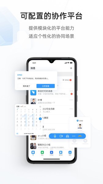 寧夏寧政通軟件 v2.7.0.5 官方安卓版 2
