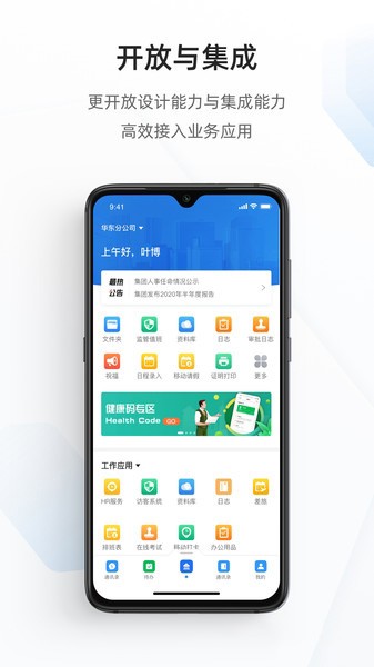 寧夏寧政通軟件 v2.7.0.5 官方安卓版 3