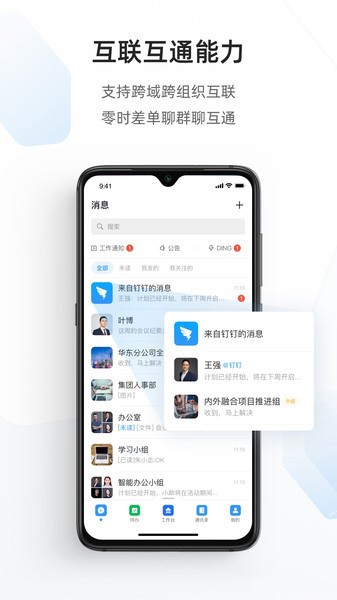 寧夏寧政通軟件 v2.7.0.5 官方安卓版 0