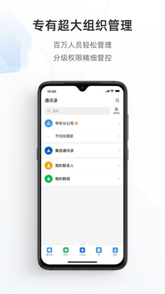 寧夏寧政通軟件 v2.7.0.5 官方安卓版 1