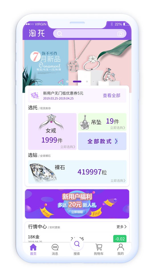 淘托app v2.46 3