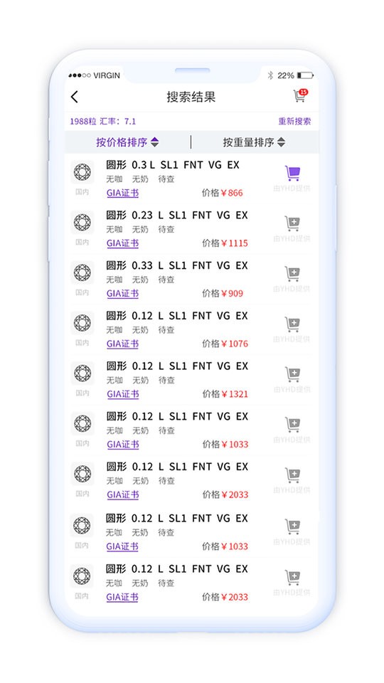 淘托app v2.46 1
