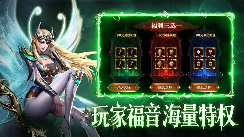 黑龍與天使 v1.1.675 2
