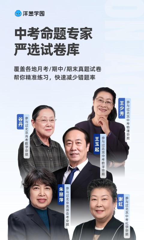 洋蔥學(xué)園app平臺 v7.91.0官方安卓版 0