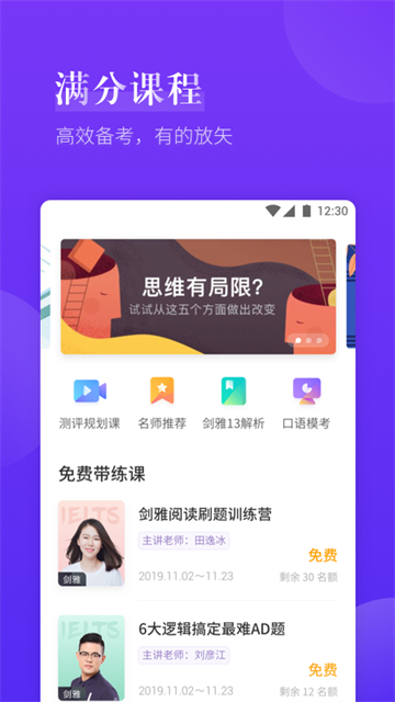 雅思考滿分 v4.4.5 1