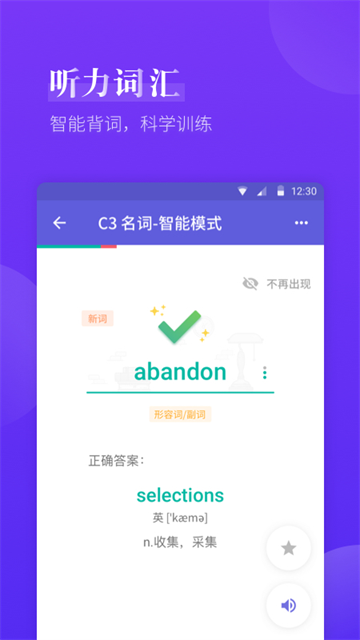 雅思考滿分 v4.4.5 2