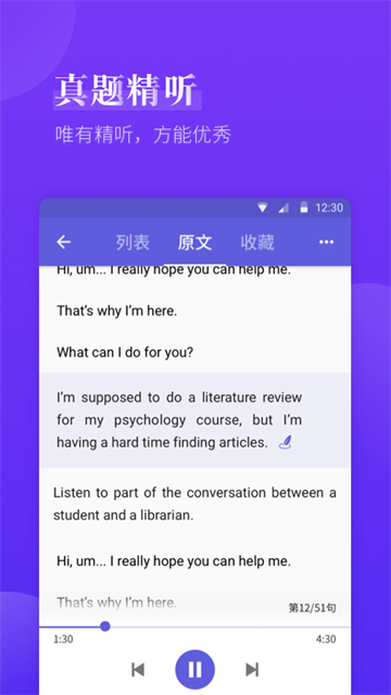 雅思考滿分 v4.4.5 0