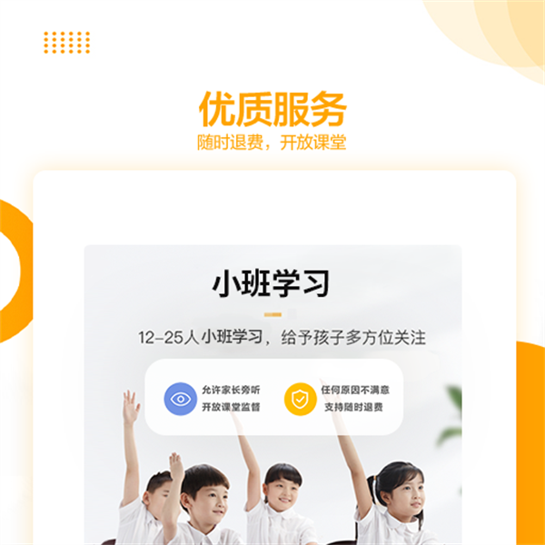 學(xué)而思培優(yōu)hdapp v5.91.0 安卓版 2