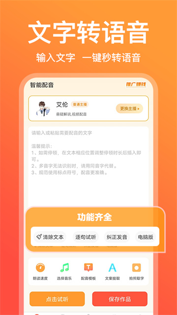 配音鵝 v2.10.65 0