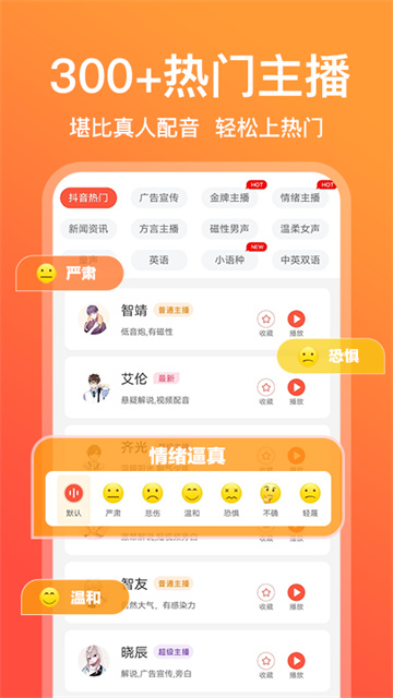 配音鵝 v2.10.65 1