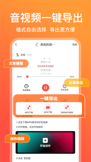 配音鵝 v2.10.65 3