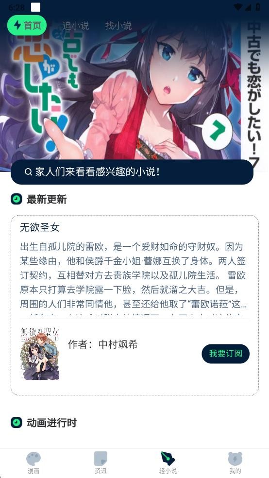 再漫畫軟件 v2.2.8 1
