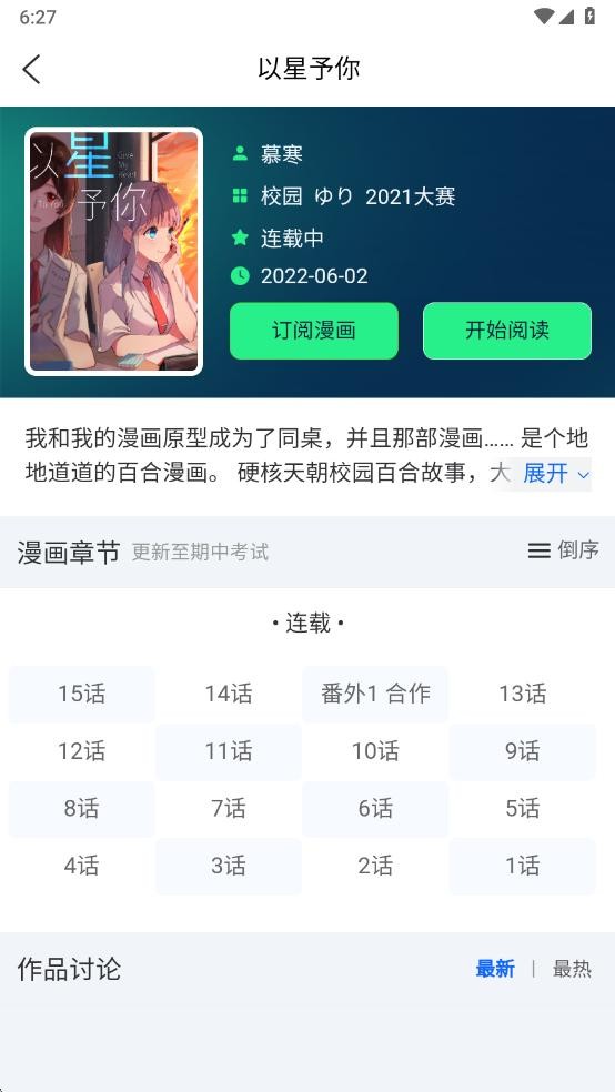 再漫畫軟件 v2.2.8 2