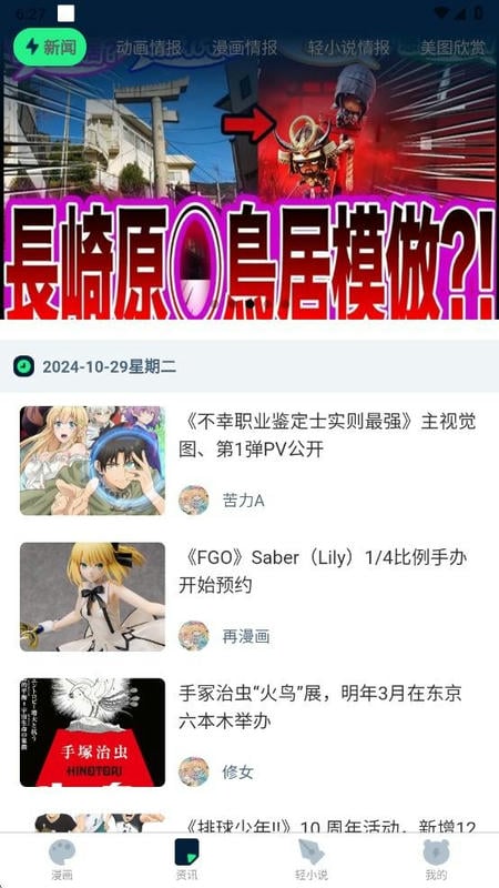 再漫畫軟件 v2.2.8 3