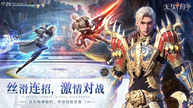 無盡紛爭(zhēng)手游 v0.0.19 2