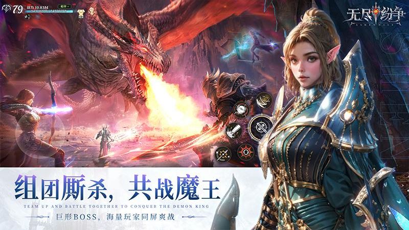 無盡紛爭(zhēng)手游 v0.0.19 1