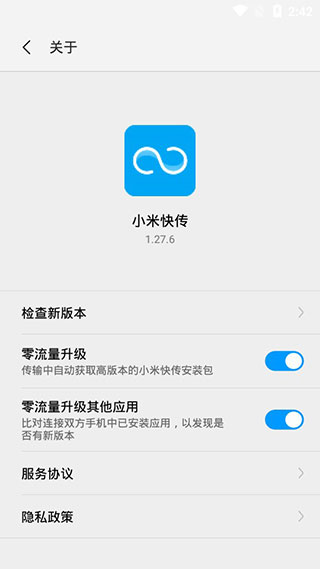小米快傳國(guó)際版最新版shareme apk4