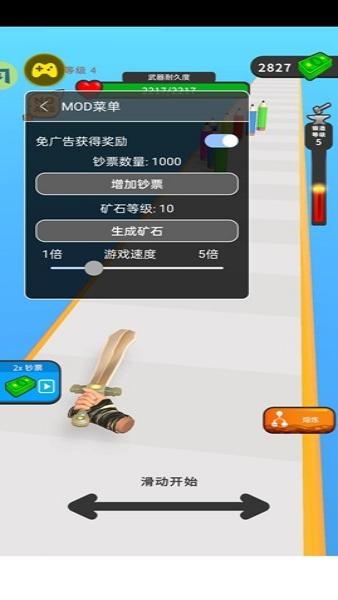 武器鑄造大師免廣告版 v5.5.7 安卓版 0